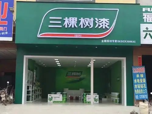 家居行業風起云涌 資本并購、IPO沖刺與市場變局